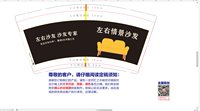 3140220 左右沙发 9盎司1000个：250221-213343332752565 一次性定制纸杯、一次性广告纸杯设计图