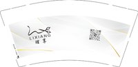 12250213理享9盎司1千：浩琪2b（y12140926） 一次性定制纸杯、一次性广告纸杯设计图