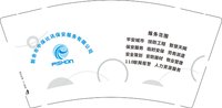 12250214 （改）新余市中保比讯保安服务有限公司9盎司特厚2千个：肖红娟1986 一次性定制纸杯、一次性广告纸杯设计图