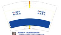 14250801 格力集团12盎司2千：陈廷媛26524 一次性定制纸杯、一次性广告纸杯设计图