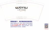 12250206让清洁更简单 9盎司特厚2千个（2千个一箱）：小lara象 一次性定制纸杯、一次性广告纸杯设计图
