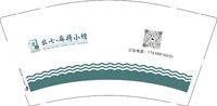 3140213 麻将小馆 9盎司特厚1000个：250213-536262787440811 一次性定制纸杯、一次性广告纸杯设计图