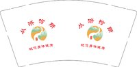 13250219从济诊所9盎司5000个：文龙_格欲 一次性定制纸杯、一次性广告纸杯设计图
