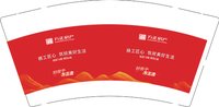 12250220方正房产9盎司加厚5万只：sgcun000（公账2790*2） 一次性定制纸杯、一次性广告纸杯设计图