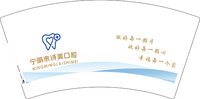 12250210宁明来诗美口腔7盎司5千个：招财进宝793994016 一次性定制纸杯、一次性广告纸杯设计图