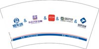 12250218易车贷7盎司2千：诚信为王211 一次性定制纸杯、一次性广告纸杯设计图