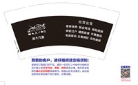 12250209（有改） 裕生汽修9盎司2千只：chexiaoerqibao 一次性定制纸杯、一次性广告纸杯设计图