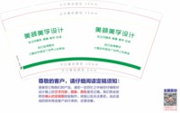 12250224 美颜美学设计 9盎司1000个：英美尚妆 一次性定制纸杯、一次性广告纸杯设计图