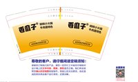 12250224香麻子9盎司1千个：七号才子 一次性定制纸杯、一次性广告纸杯设计图