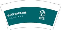 （印500只修白杯）12250211四川天峰线缆集团9盎司加厚1千个：tb785168351650 一次性定制纸杯、一次性广告纸杯设计图