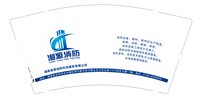 （印500修白杯）3141226 湘源消防 9盎司350g专版1000个：250211-415865259583693 一次性定制纸杯、一次性广告纸杯设计图