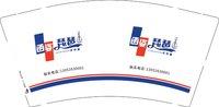 12250213 函姿琵琶9盎司加厚1千：阳阳0001 一次性定制纸杯、一次性广告纸杯设计图