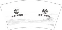 12250207健身菩提拉9盎司1千个：开大创死你 一次性定制纸杯、一次性广告纸杯设计图