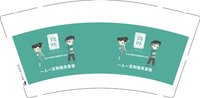 3140216 良咔 9盎司2000个：250216-345128354182849 一次性定制纸杯、一次性广告纸杯设计图
