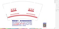 12250217 德轩堂9盎司1万（定稿改）：bigbig圆儿（对公） 一次性定制纸杯、一次性广告纸杯设计图