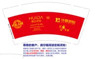12250211华夏骄阳9盎司1千个（注意色差 红色要正红）：tb567658786 一次性定制纸杯、一次性广告纸杯设计图