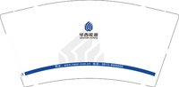 12250219华西能源 9盎司加厚2000个：新不费劲的开始 一次性定制纸杯、一次性广告纸杯设计图