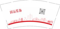 12250218固运装饰9盎司1千个：tb63010339 一次性定制纸杯、一次性广告纸杯设计图