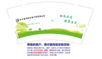 16250222风和日丽门窗有限公司 9盎司1千个：肖肖萧萧雨雨 一次性定制纸杯、一次性广告纸杯设计图