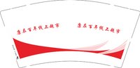 3140215 康在百年线上超市 9盎司1000个：250215-007948234303011 一次性定制纸杯、一次性广告纸杯设计图