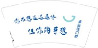 12250225你不想延迟退休 9盎司加厚1000个：非爱谁不可 一次性定制纸杯、一次性广告纸杯设计图