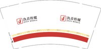 12250216氿音传媒 9盎司加厚1千：13331271512ya 一次性定制纸杯、一次性广告纸杯设计图