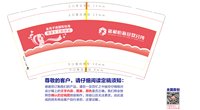 12250226银和怡海母婴云所 9盎司加厚2000个（包装好点）：李秀芬90 一次性定制纸杯、一次性广告纸杯设计图