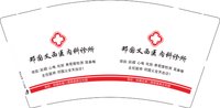3140207 邓国义西医内科诊所 9盎司1000个：250207-193357442690829 一次性定制纸杯、一次性广告纸杯设计图
