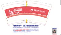 12250226银和怡海母婴云所 9盎司加厚2000个（包装好点）：李秀芬90 一次性定制纸杯、一次性广告纸杯设计图