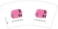 12250222发财7盎司1000个：amore慧子 一次性定制纸杯、一次性广告纸杯设计图