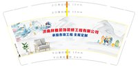 https://tcs.teambition.net/thumbnail/313f3b5ed05142ffeab5a25eb4a0d49373c2/w/200/h/200纸杯定做 设计图附件