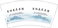 12250205 杏林春养身馆9盎司1千：江西云为水 一次性定制纸杯、一次性广告纸杯设计图