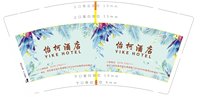 12250218怡柯酒店9盎司3千：t_1478786806356_0 一次性定制纸杯、一次性广告纸杯设计图
