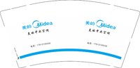 12250219美的中央空调 17613100039 9盎司 加厚2千只：fei222113 一次性定制纸杯、一次性广告纸杯设计图