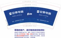 12250218有改 安泰电器9盎司加厚1千：爱与被爱1818 一次性定制纸杯、一次性广告纸杯设计图