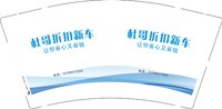 3140213 杜哥折扣新车 9盎司1000个：250213-192958973461770 一次性定制纸杯、一次性广告纸杯设计图