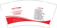 12250214广汽丰田 9盎司加厚20000个加急：A伍家岗广汽丰田张恒15571766601（付款id 思念如风常伴吾身35656791） 一次性定制纸杯、一次性广告纸杯设计图