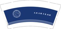 12250205大连大学软件工程学院 9盎司350克专版1千：雨溪不乖 一次性定制纸杯、一次性广告纸杯设计图