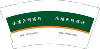 3140211 浪堵医明商行 9盎司5000个：250211-387684841770468 一次性定制纸杯、一次性广告纸杯设计图