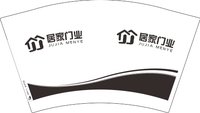 12250218居家门业12盎司1千：luo6462607 一次性定制纸杯、一次性广告纸杯设计图