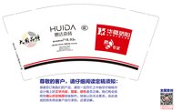 12250211华夏骄阳9盎司1千个（注意色差 红色要正红）：tb567658786 一次性定制纸杯、一次性广告纸杯设计图