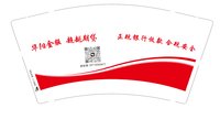 12250217华阳金服（18719393877）9盎司加厚5千个（装20一条）：爱555yyy 一次性定制纸杯、一次性广告纸杯设计图