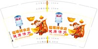 3140222 娃哈哈 9盎司特厚1000个：250222-004708134411842 一次性定制纸杯、一次性广告纸杯设计图