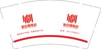 12250217 新中源陶瓷9盎司1千：tb_2664513 一次性定制纸杯、一次性广告纸杯设计图