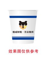 3140220 相成财税·万众税所 7盎司1000个：250220-084205903411897 一次性定制纸杯、一次性广告纸杯设计图