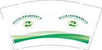 12250219四川正清人居清洁服务有限公司9盎司特厚2千只：zlfloveyou 一次性定制纸杯、一次性广告纸杯设计图