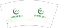 12250218奈晚推拿9盎司1千个：啊哈411527 一次性定制纸杯、一次性广告纸杯设计图