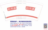 12250217 韵书通 9盎司加厚1000个：陈瑶961208（定稿后改图） 一次性定制纸杯、一次性广告纸杯设计图