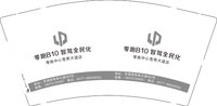 3140223 零跑中心苍南大道店 9盎司特厚3000个：250223-613888899433731 一次性定制纸杯、一次性广告纸杯设计图