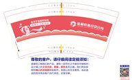 12250226银和怡海母婴云所 9盎司加厚2000个（包装好点）：李秀芬90 一次性定制纸杯、一次性广告纸杯设计图